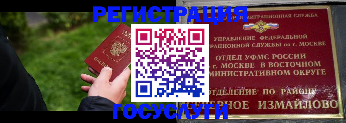 временная регистрация поиск в Железногорске