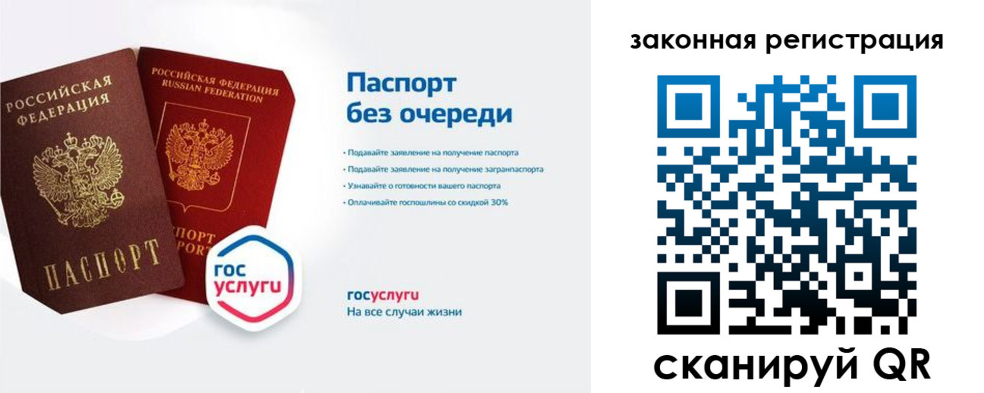 прописка регистрация в Железногорске