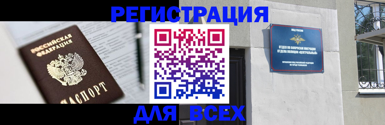 временная регистрация гарантия в Железногорске