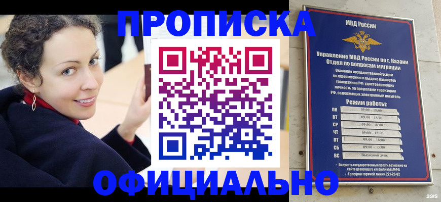 миграционный учет в Железногорске