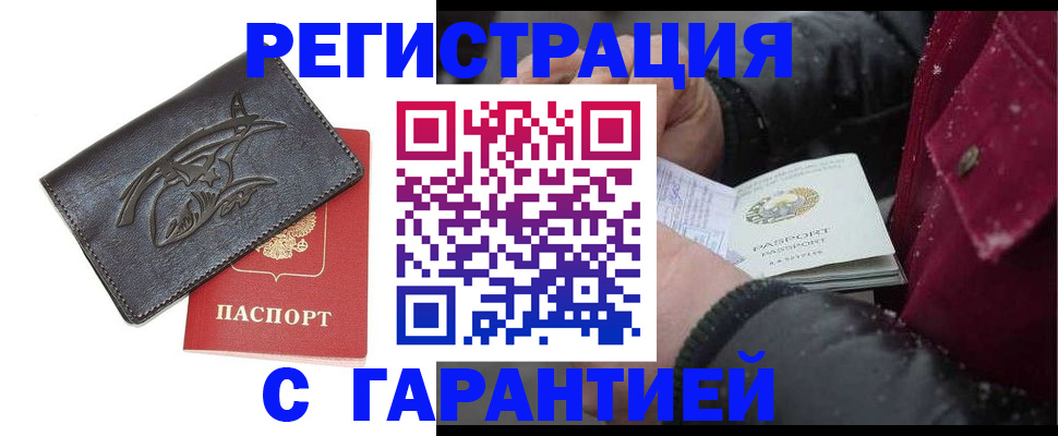 регистрация для дет. сада в Железногорске