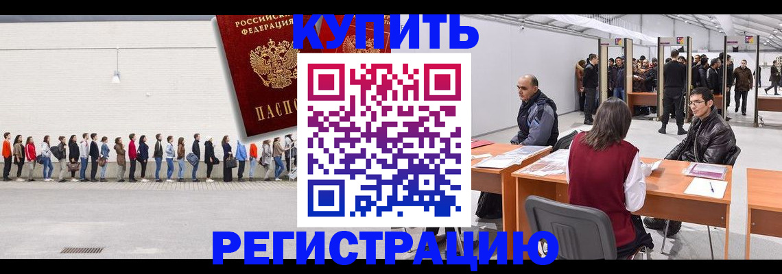 временная регистрация госуслуги в Железногорске